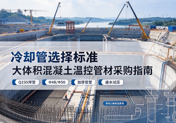 海棠冷却管选择标准